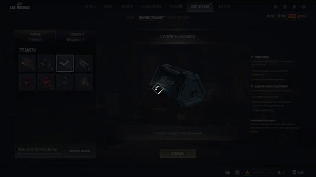 Открытие кейсов PUBG M24 Сунь Укун pubg pubgbattlegrounds pubglive