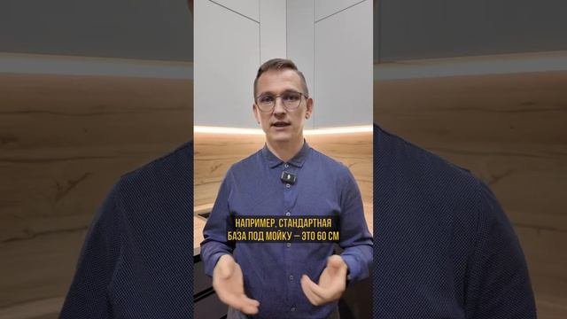 Правильно планируем пространство под мойкой #shorts