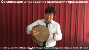 Добулбаш – народный ударный инструмент