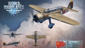 World of Warplanes: ЛБШ "Истребительный бой " :)