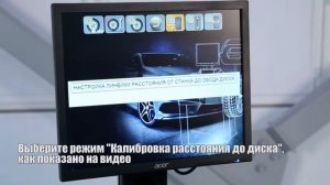 NORDBERG 4523A балансировочный станок Калибровка