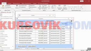 MS Access. Разработка базы данных лечебного учреждения. Поликлиника. Курсовая работа