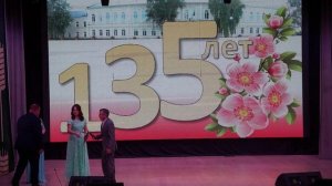 Юбилейный концерт 135-летие техникума