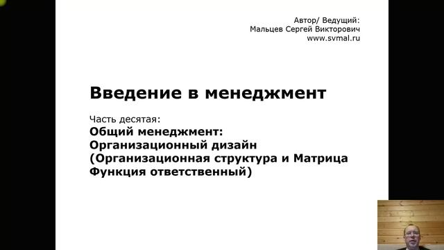 Тренинг: Мини МВА. Часть 46. (Мальцев Сергей Викторович)