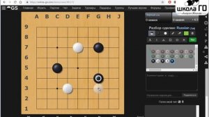 Правила игры Го
