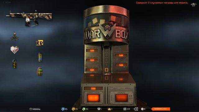 Warface Супер везение!Awm c 1 Пака!!!