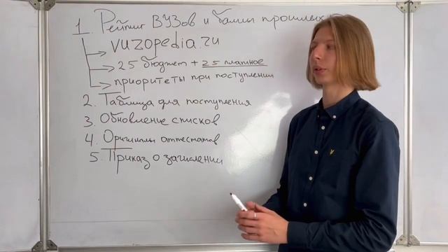 Как выбрать ВУЗ и подать документы#поступление#поступлениеввуз реальная история реального выпускник