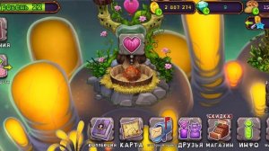 играем в my singing monsters, собрал валюту со всех островов, вывел гуджуба, ферма катализаторов.