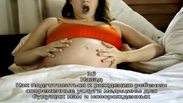 Роды