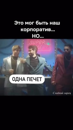 У кондитеров вообще бывают корпоративы?) 😅 Напишите в комментариях, как вы считаете #shorts