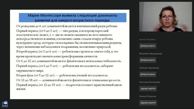 Современная практика реализации методики М.  Монтессори с детьми с ОВЗ