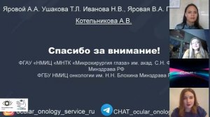 Первичное эндопротезирование орбиты при энуклеации по поводу ретинобластомы. Круглый стол ГП- 2020