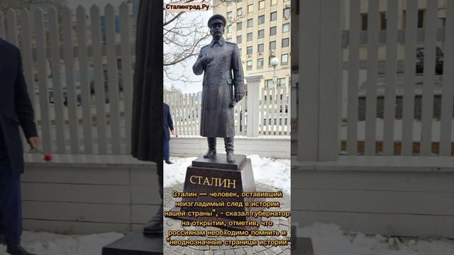 В Вологде сегодня открыли памятник генералиссимусу Сталину