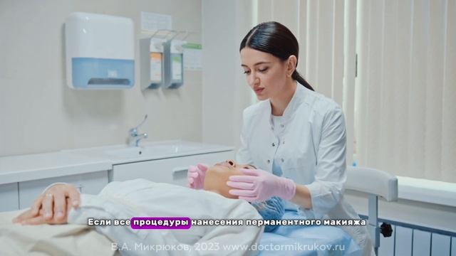 СКОЛЬКО процедур татуажа может ВЫДЕРЖАТЬ кожа???