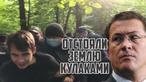 Башкиры отстояли кулаками родную землю | Прекрасная Россия