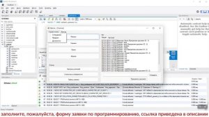 АИС «Школа» . Программа на Visual C#  с базой данных MySQL. Дипломная работа (ВКР)