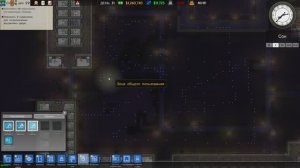 Как назначить патруль в prison architect!