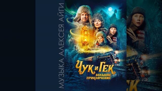 Едем дальше