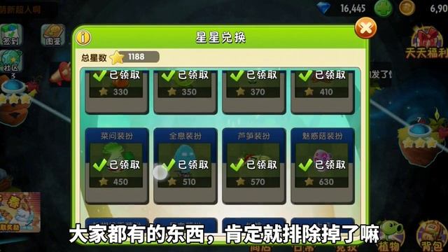 pvz2：新植物蝎尾蕉机枪手亮相，装扮券即将重磅登场 смотреть онлайн
