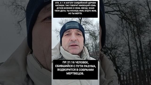 🆘 СОБРАНИЕ МЕРТВЕЦОВ‼️