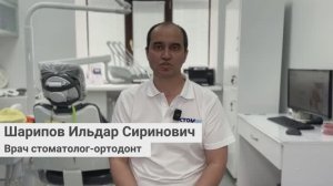 Шарипов Ильдар Сиринович, врач стоматолог-ортодонт сети грамотных стоматологий «Стомус»