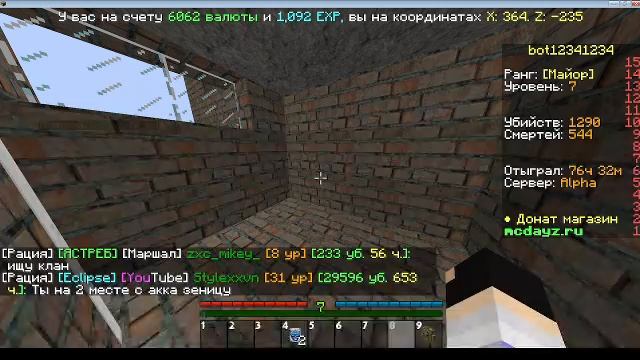 играю