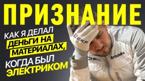 Ошибки профессиональных строителей