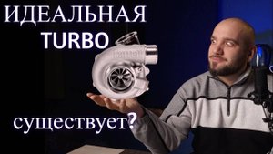 Почему делают разные турбины? Одна на любой мотор! Заговор производителей?