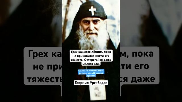 Гавриил Ургебадзе смотреть онлайн