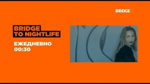 Анонс, реклама и свидетельство о регистрации (Bridge TV, 12.05.2018)