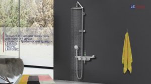 Термост. смеситель для ванны/душа с рег. штангой и верх. д/л «Тропич. дождь» LEMARK TROPIC LM7008С