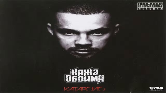 15. Кажэ Обойма - Найти своих при уч. Оливия смотреть онлайн