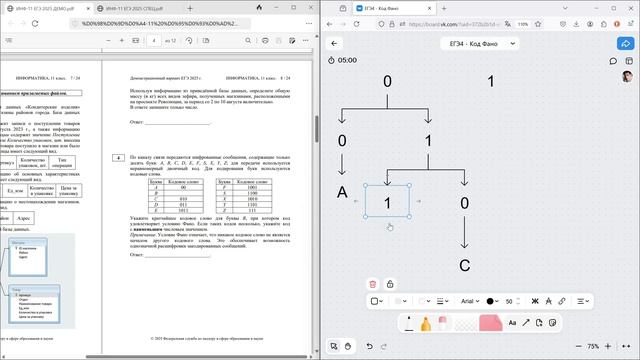 Задание 4, ЕГЭ по информатике, демо 2025