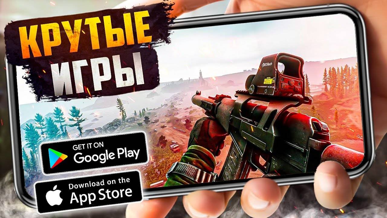 ТОП 20 ЛУЧШИХ ИГР ДЛЯ ANDROID и iOS 2024 (ОффлайнОнлайн)