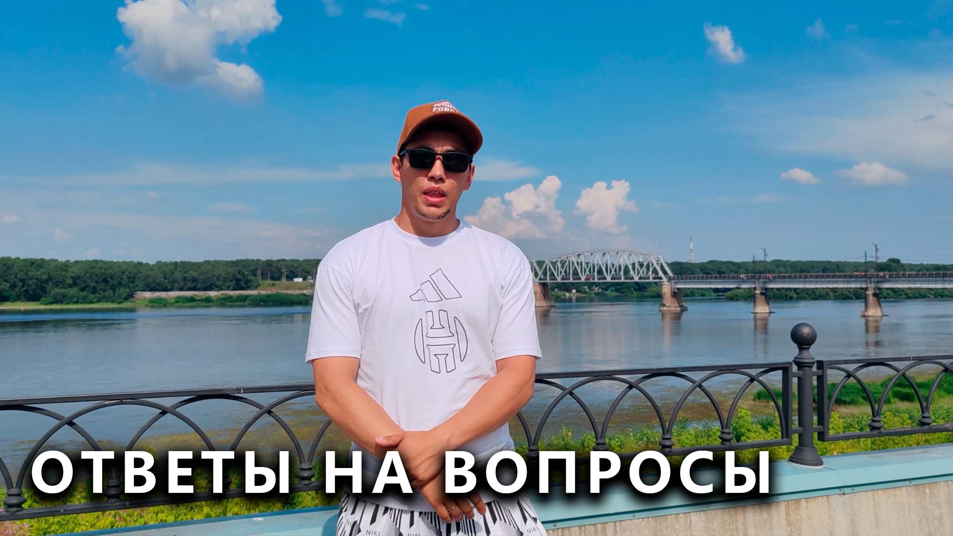 Ответы на вопросы