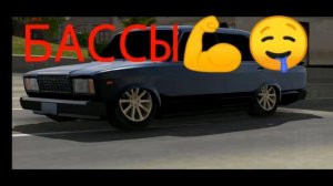 BASS BOST БЕЗ МАТОВ КАДИЛАК| СИЛЬНЫЙ БАСС!