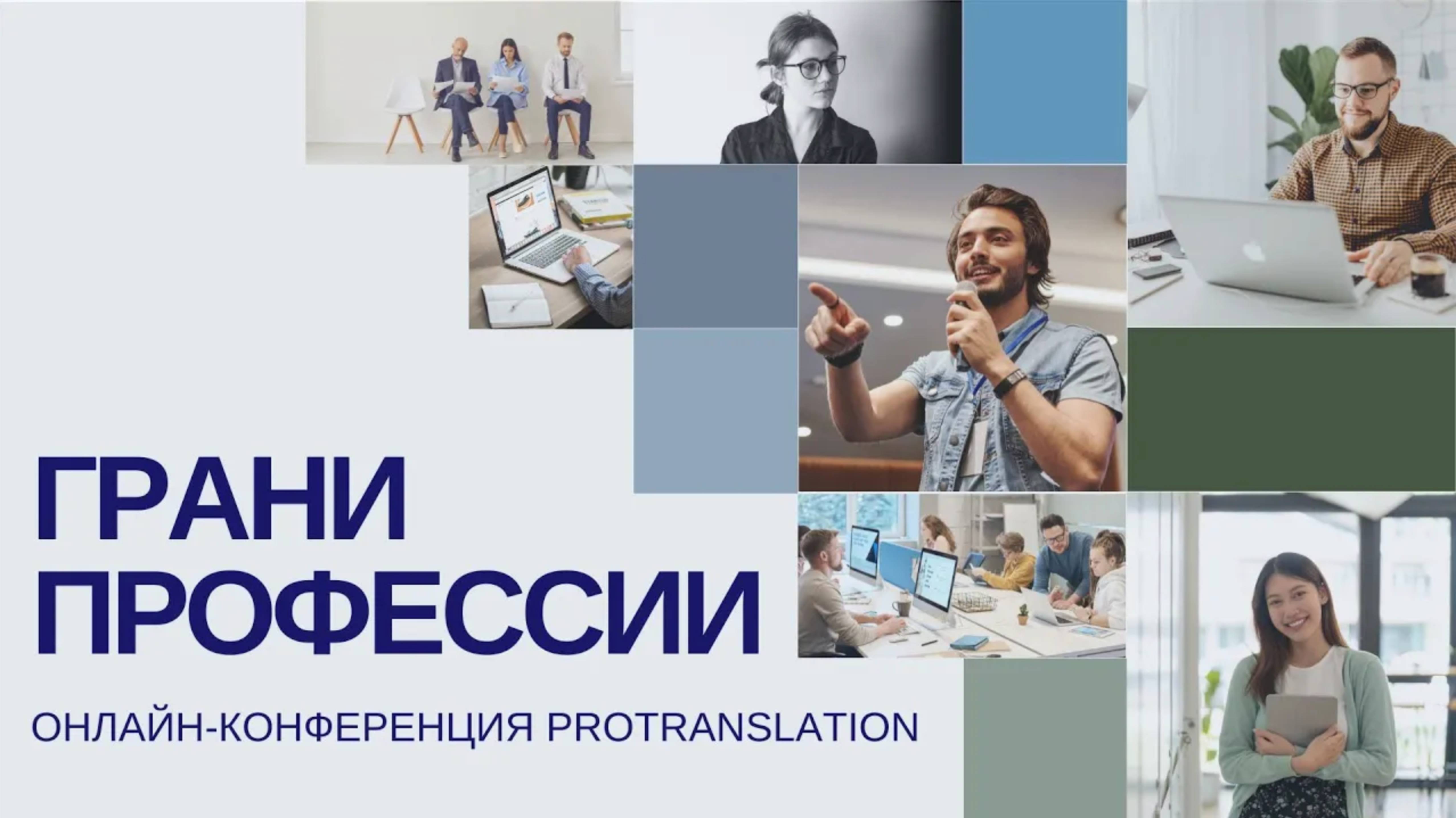 4.5. Константин Рыбаков. Литературный перевод (научпоп). Работа с издательством