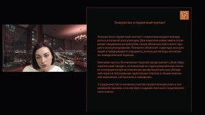 Обучение на психолога 1 консультация с клиентом, анкетирование. Часть 2