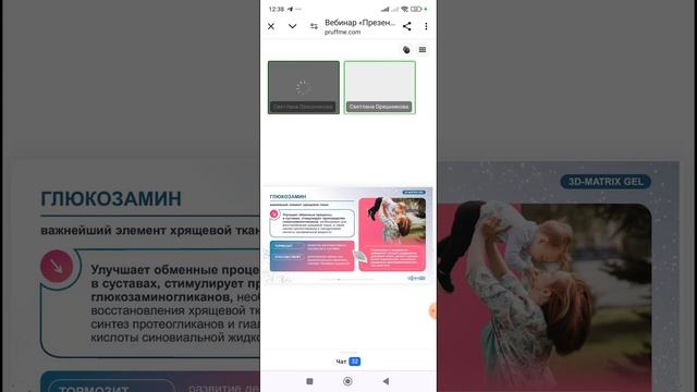 3Д - Матрикс Гель,  рассказывает кандидат мед.наук Светлана Орешникова.Прорыв в Натуральной Терапии