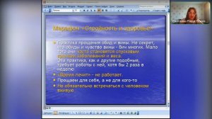 Марафон стройность и здоровье 4 день