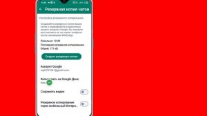 Как восстановить старые удаленные сообщения WhatsApp | Восстановить чат WhatsApp без резервной копи