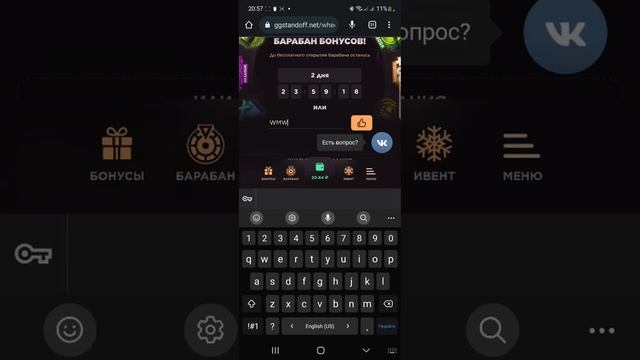 ПРОМОКОДЫ НА БАРАБАН БОНУСОВ GGSTANDOFF