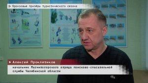 События недели. Эфир: 21-12-2024 - Бронзовые призёры туристического сезона