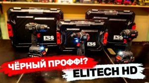 Чёрный проффесиональный инструмент!? Знакомство с новой линейкой Elitech HD