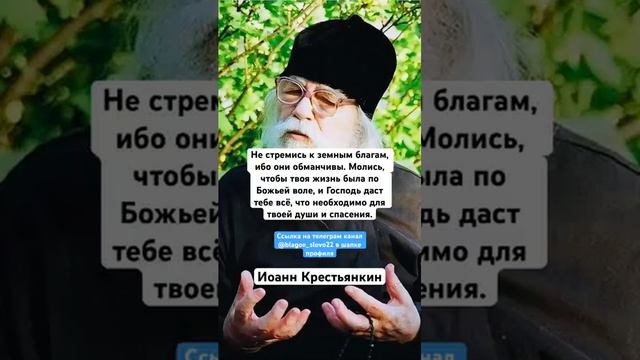 Иоанн Крестьянкин смотреть онлайн