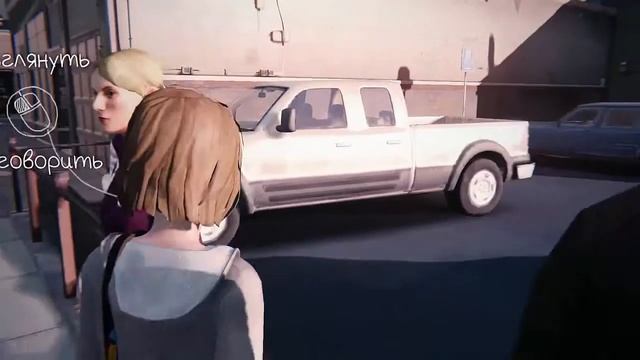 Life Is Strange(Ep2)-#2 смотреть онлайн