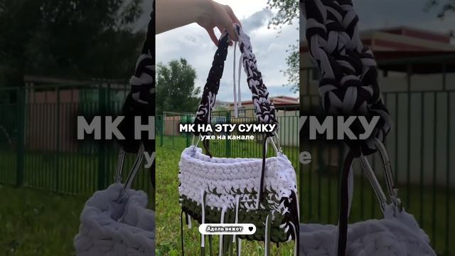 Смотри мастер-класс и вяжи вместе со мной❤️ #вязание #вязанаясумка #мквязанаясумка #shorts #bags смотреть онлайн