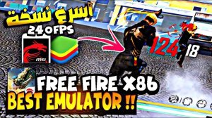 СКАЧАТЬ ФАЙЛ 90 ФПС ФРИ ФАЕР ПК, РАБОЧИЙ НОВЫЙ НА 100% ДЛЯ BlueStacks 5,MEMU !