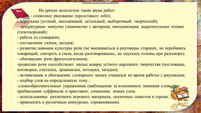 Е В  Гаврилова СШ № 7