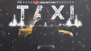 Маракеш, Slavik Pogosov - TAXI